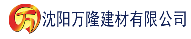 沈阳学生国产福利视频建材有限公司_沈阳轻质石膏厂家抹灰_沈阳石膏自流平生产厂家_沈阳砌筑砂浆厂家